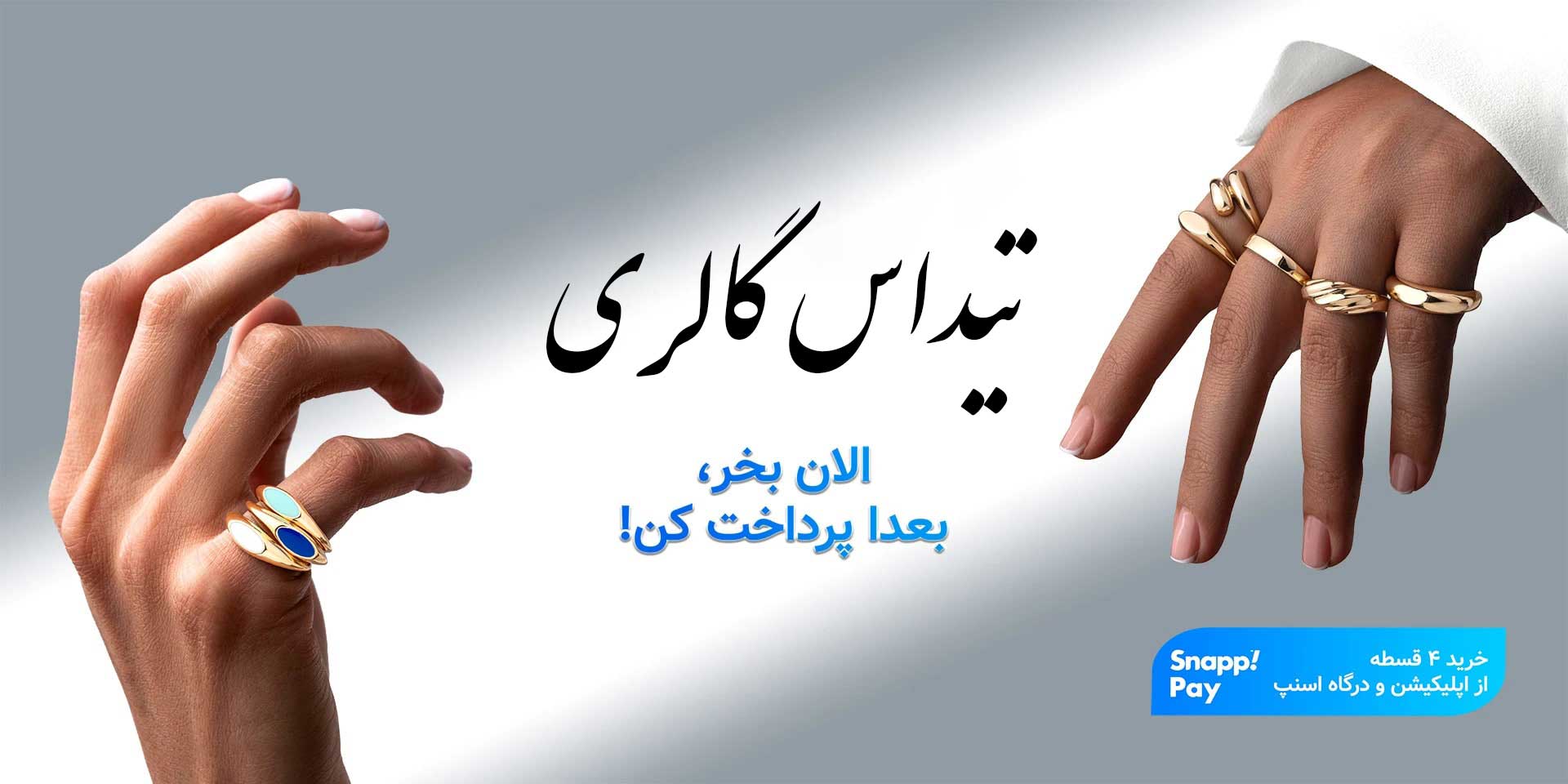 فروش ویژه طلاهای تخفیفی